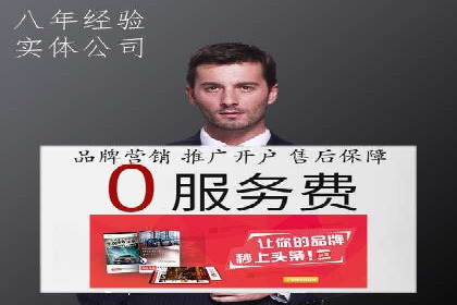 百度广告推广在电商行业的实战案例